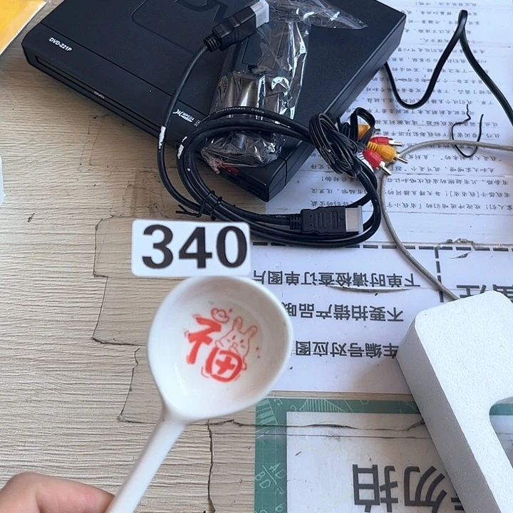 闪购商品………………………