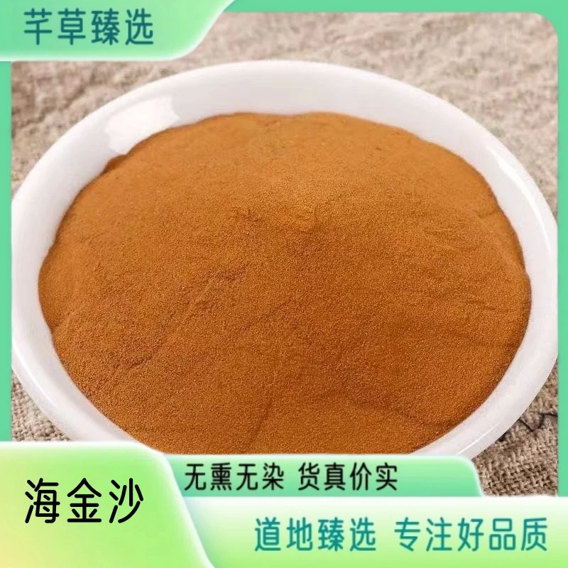 【海金沙】精选江西道地海金沙 人工筛选无熏无硫无添加 另售决明子