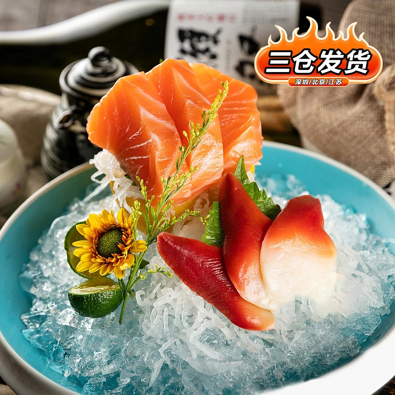 今嘉挪威冰鲜三文鱼（大西洋鲑）200克 丨北极贝100克 刺身拼盘