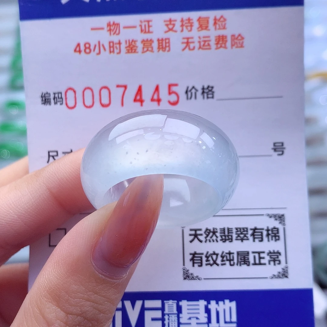 翡翠未镶嵌戒指23 24号