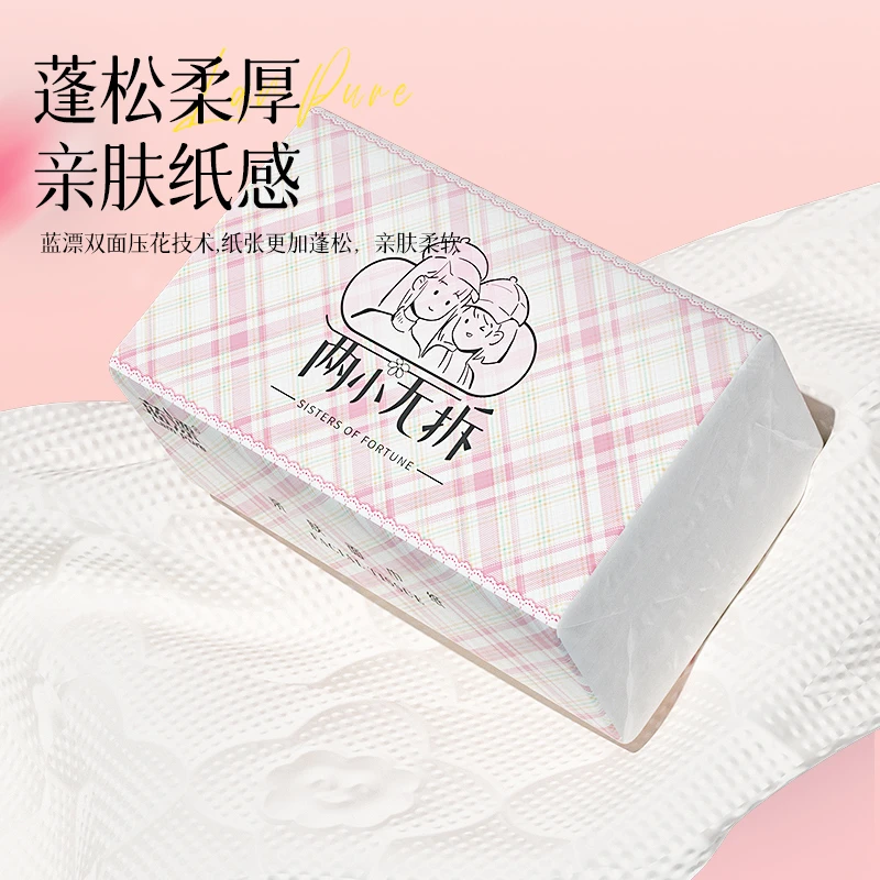 （个人单）两小无拆新品4.0面巾