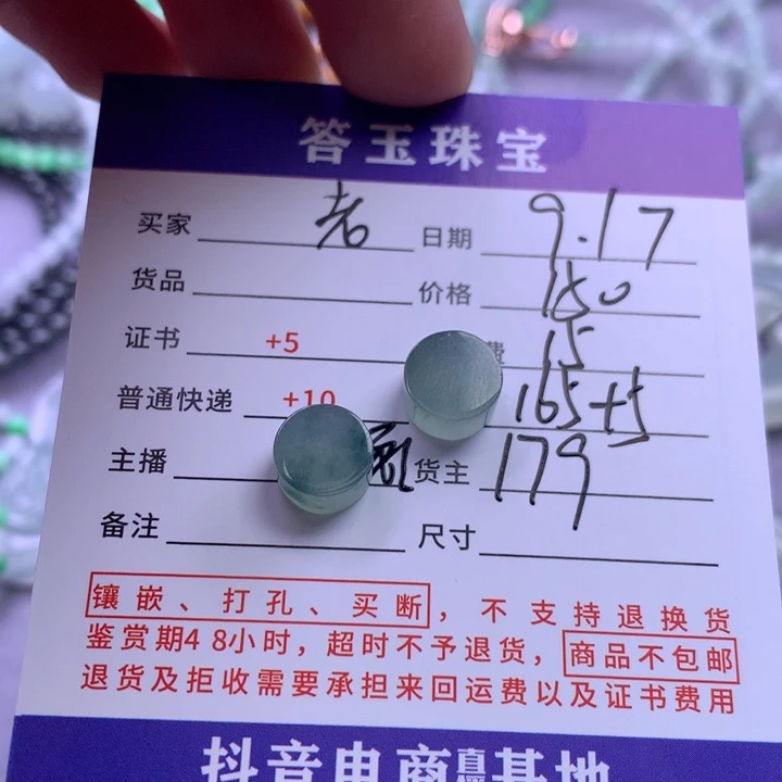 未镶嵌挂件翡翠老***啊