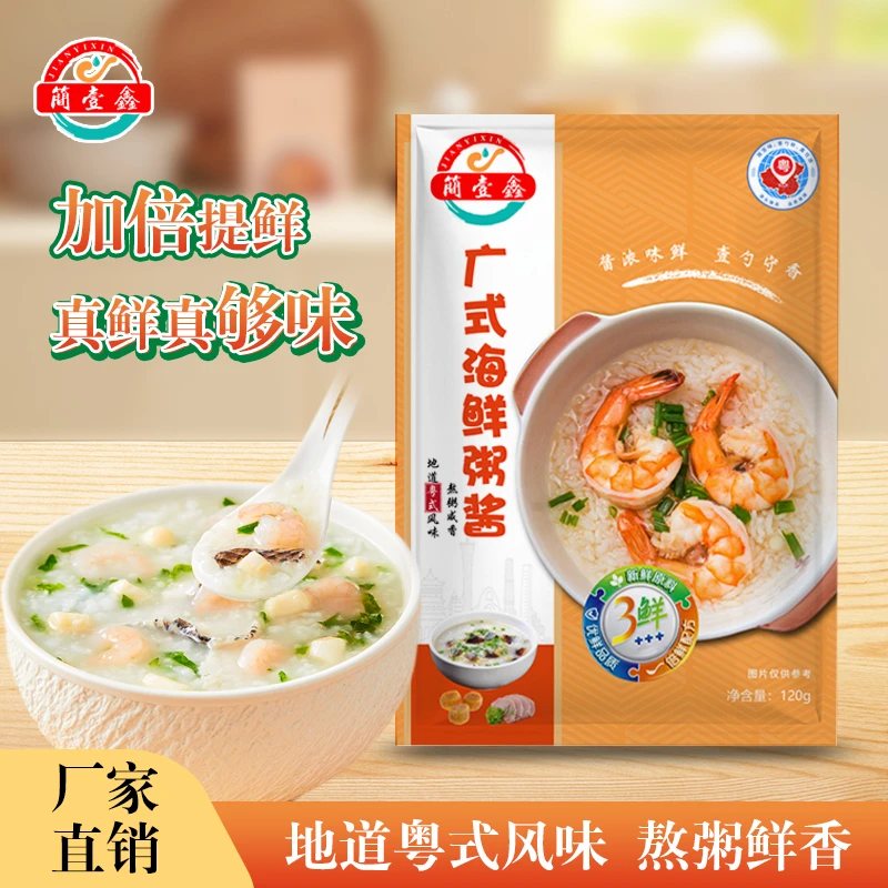 海鲜粥酱-广式海鲜粥酱-潮汕粥酱浓郁味美适用海鲜虾蟹皮蛋瘦肉粥