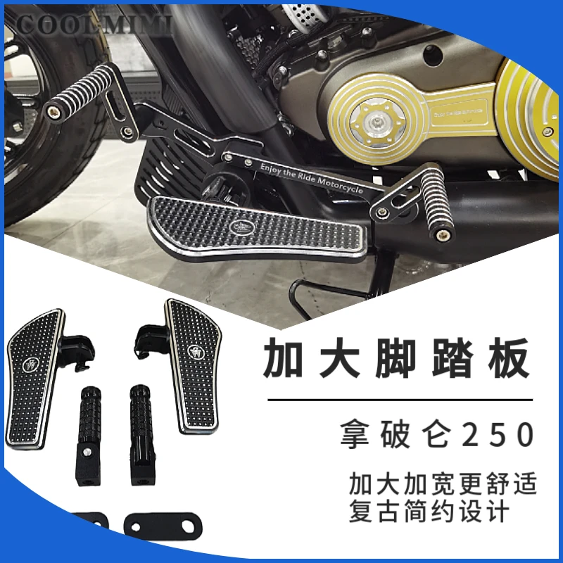 拿破仑250改装复古加大加宽脚踏板 中轴折叠脚踏 舒适铝合金配件
