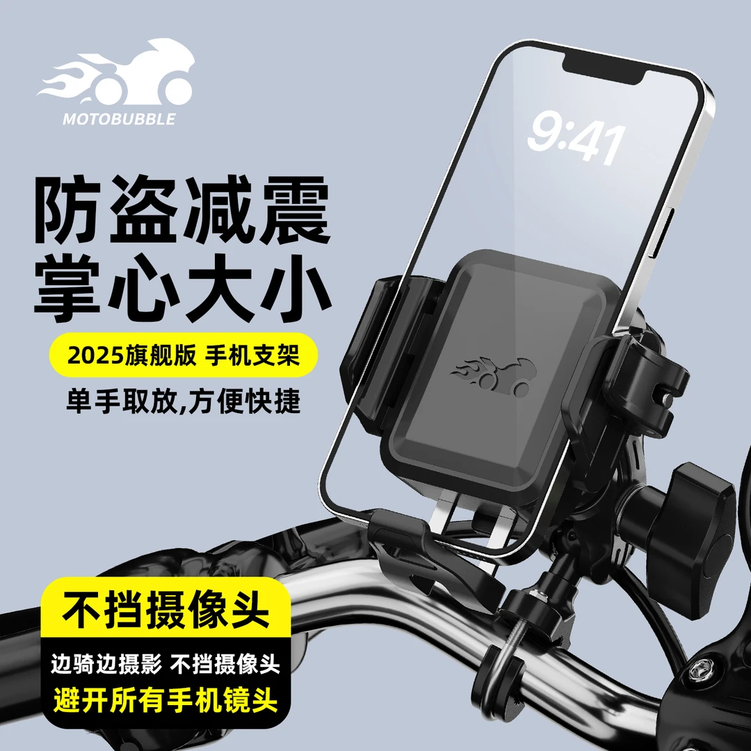 踏板摩托车手机机支架防震九号电动车外卖骑行导航春风机车手机架