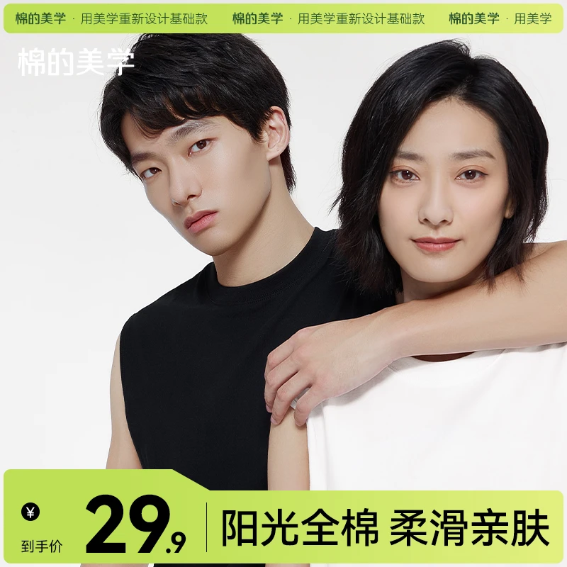 「棉的美学」纯棉透气背心~宽松凉感透气纯色休闲无袖背心男女款