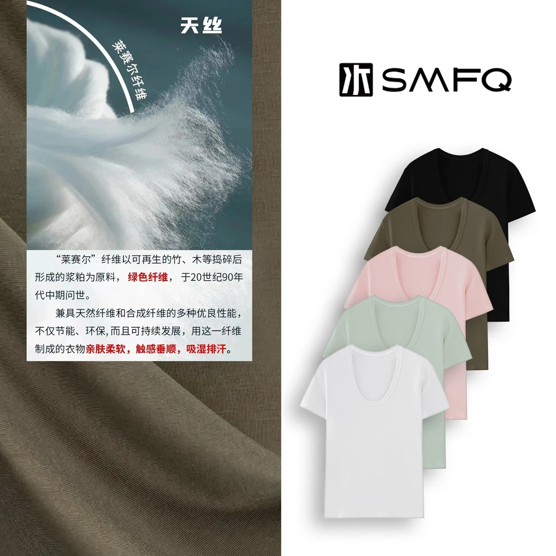 水木夫妻"水面膜T"天丝凉感针织U领清爽短袖T恤女SMGD0384