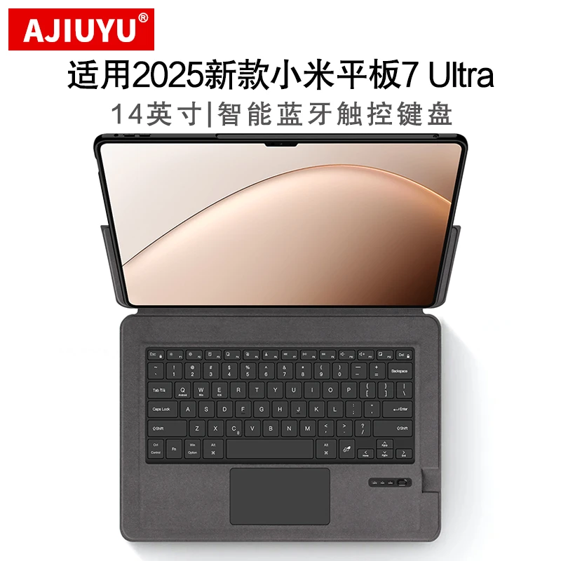 适用小米平板7 Ultra蓝牙键盘14英寸小米7ultra一体无线妙控键盘