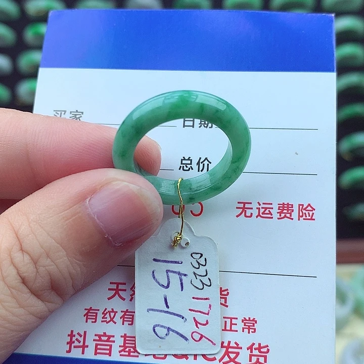 翡翠戒指未镶嵌缅甸
