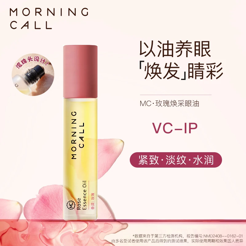 Morning call玫瑰焕采眼部精华油5ml