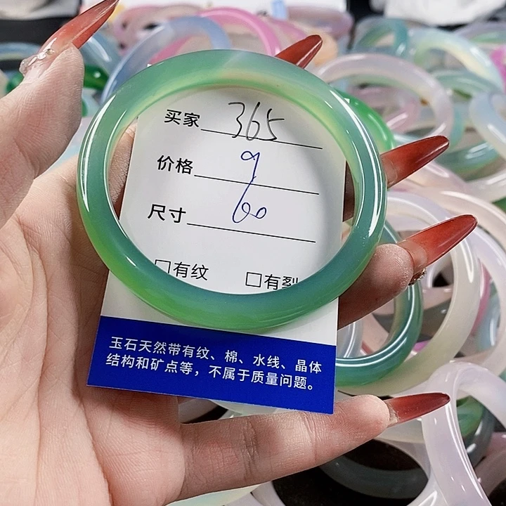 手镯玛瑙/玉髓未镶嵌365
