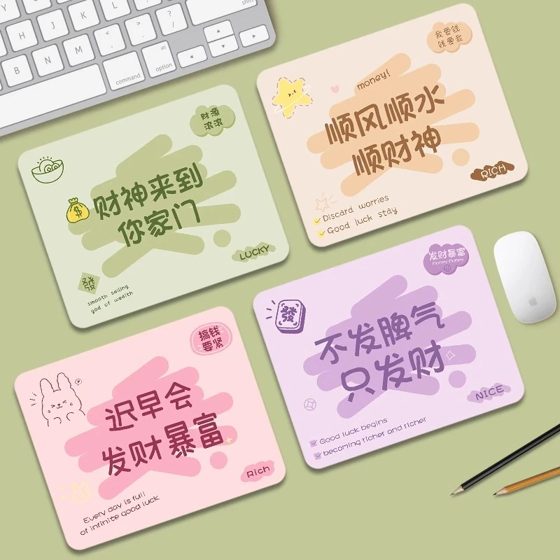 个性文字精密锁边小号鼠标垫女生护腕可爱桌垫办公电脑防滑桌面垫