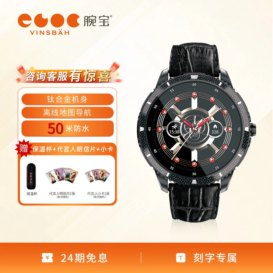 腕宝【全新上市】多功能智能手表男士腕表防水运动健身DOF7 Plus