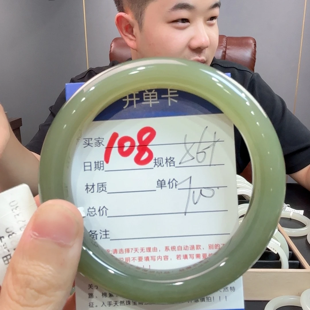 M***木和田玉未镶嵌手镯