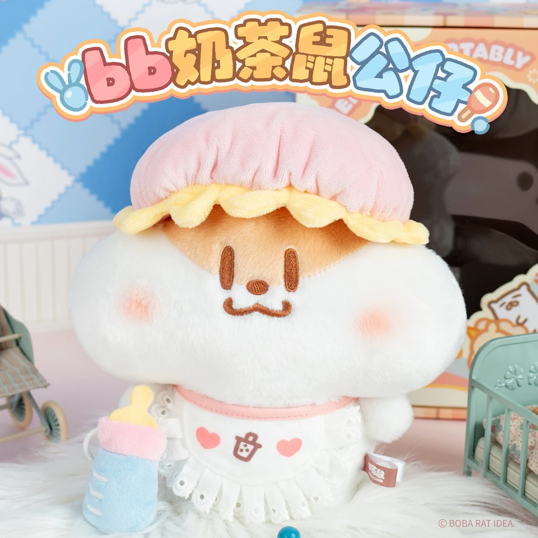 奶茶鼠的想法原创bb奶茶鼠公仔可爱发声毛绒玩偶创意摆件生日礼物