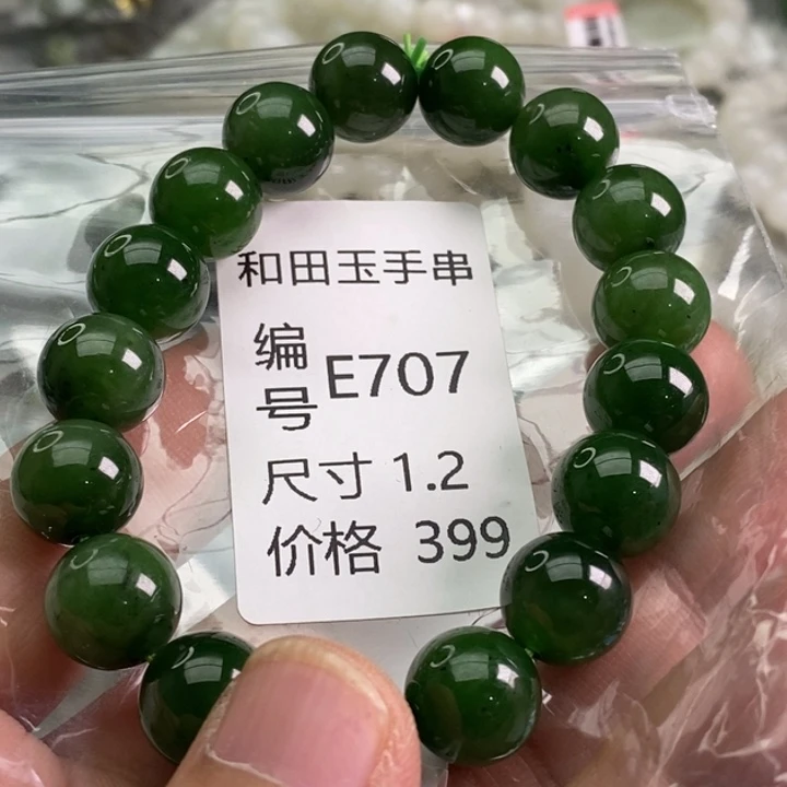 未镶嵌手链和田玉