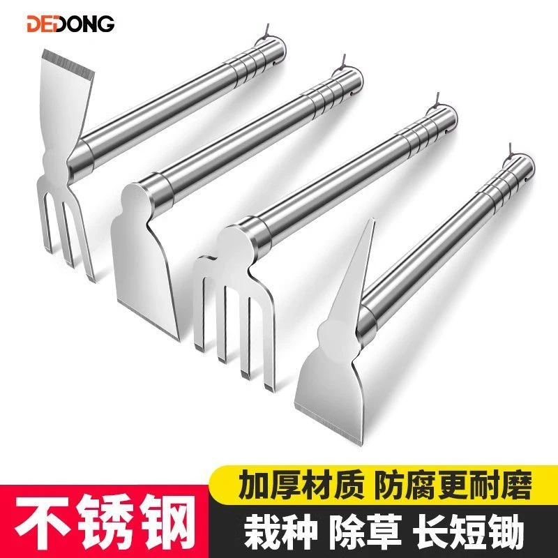 不锈钢小锄头家用种菜挖笋镐铲工具挖野菜铁耙两用铁锹农用挖地