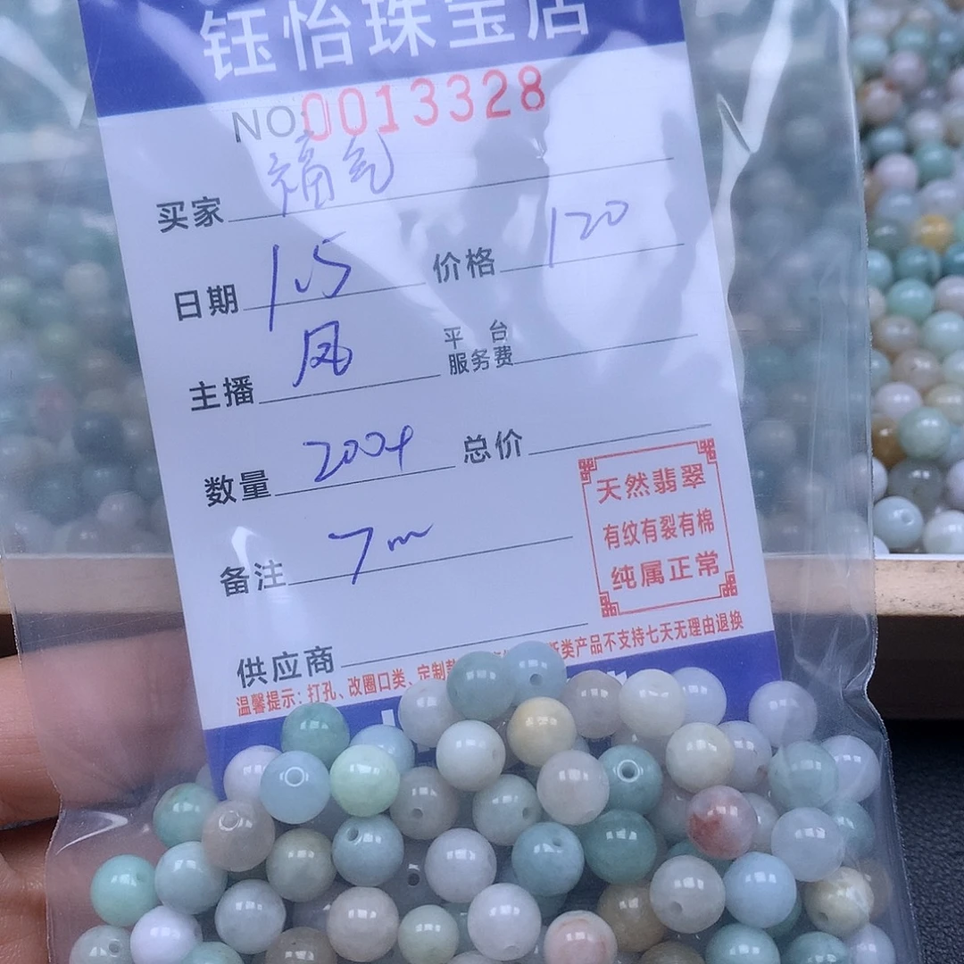 福***多翡翠散珠天然翡翠。