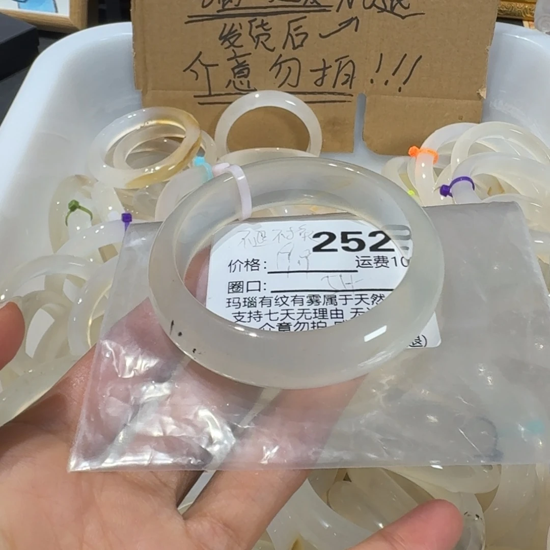 H***d玛瑙/玉髓未镶嵌手镯252