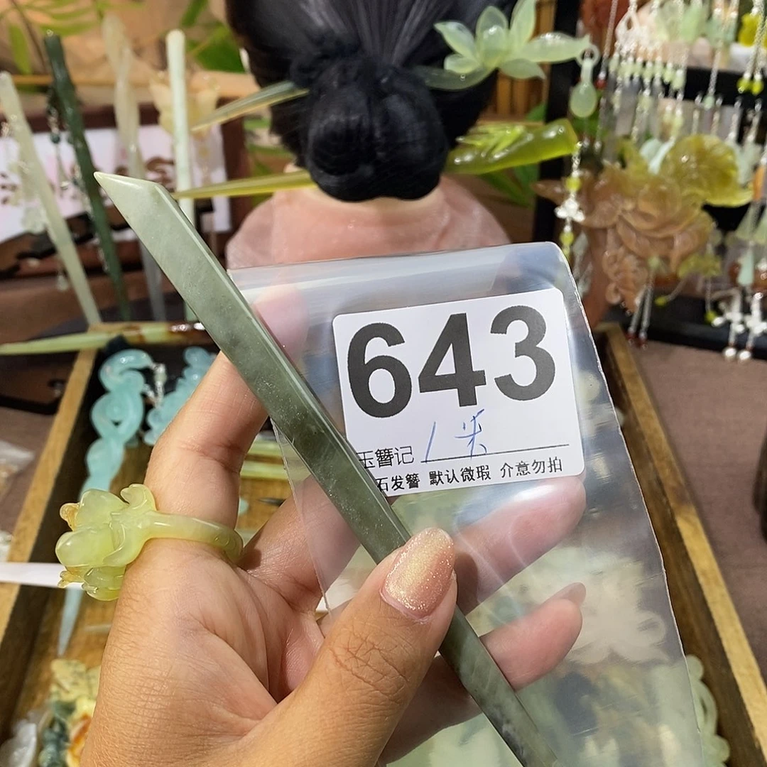 丑****蛇纹石玉未镶嵌发饰