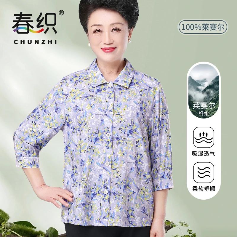 春织中老年女装夏季七分袖衬衣奶奶装薄款老人开衫衬衫翻领宽松
