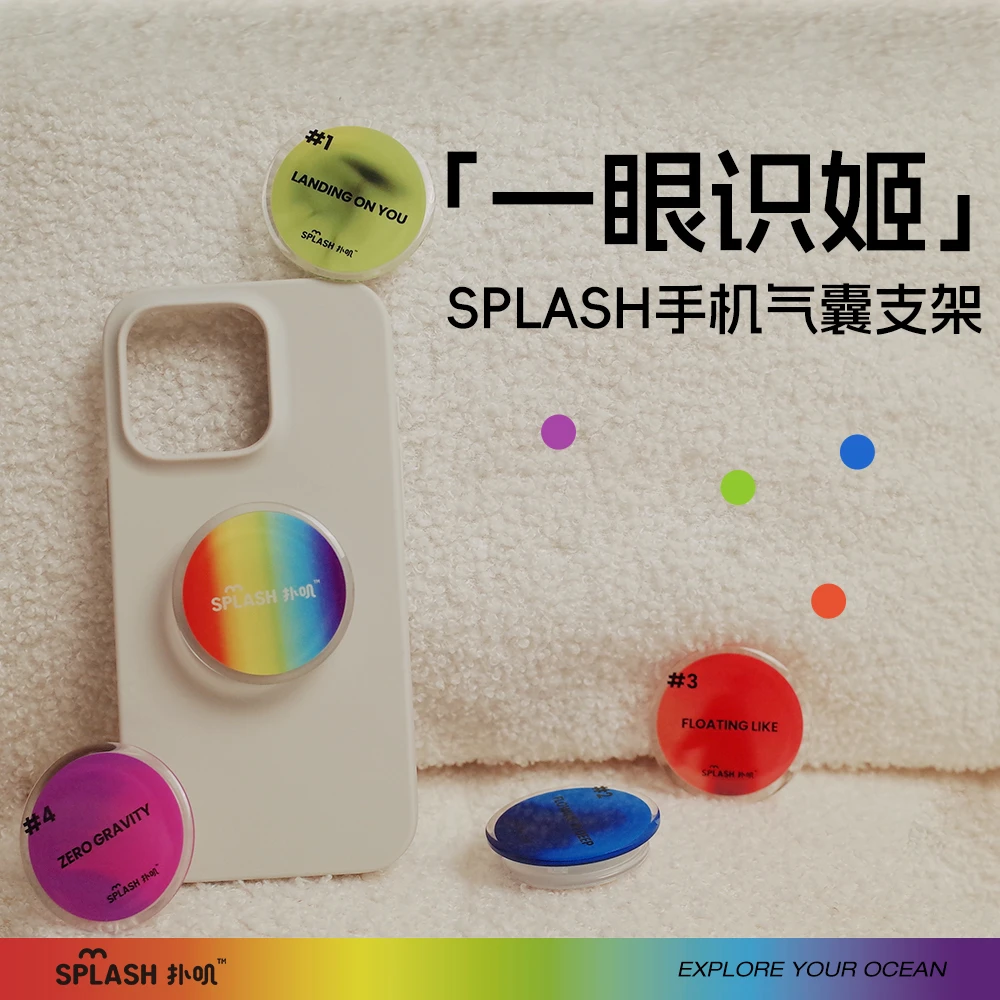 扑叽周边｜一眼识姬 LES拉拉情侣 双人互动情趣 创意气囊手机支架