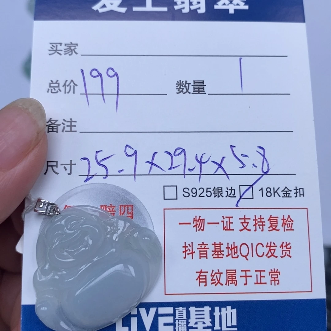 翡翠未镶嵌吊坠(不含链)天然翡翠