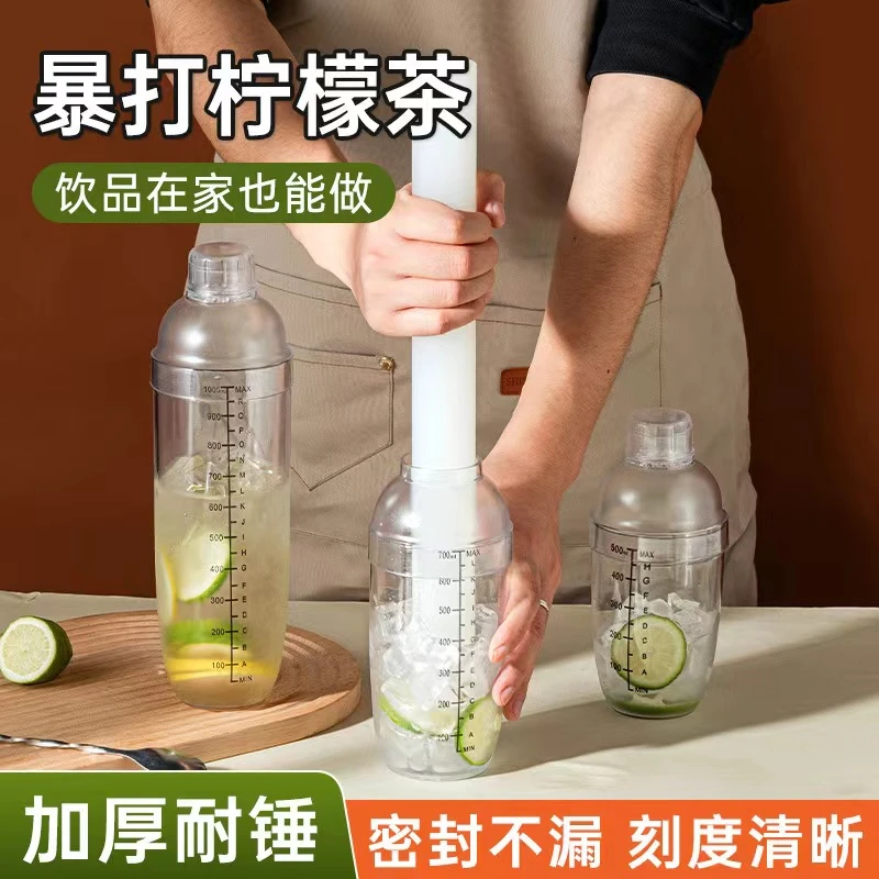 洛诺兔雪克杯奶茶店专用工具带刻度手摇杯柠檬茶防溅盖调酒器套装