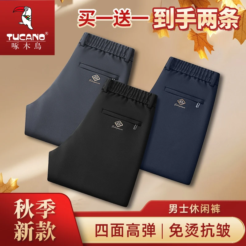 TUCANO/啄木鳥买一送一秋季男士休闲裤直筒运动户外休闲弹力男裤