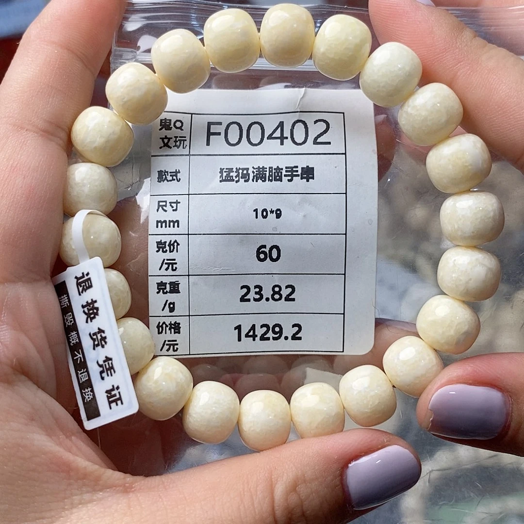 虬虬猛犸牙配饰保真 假一罚十