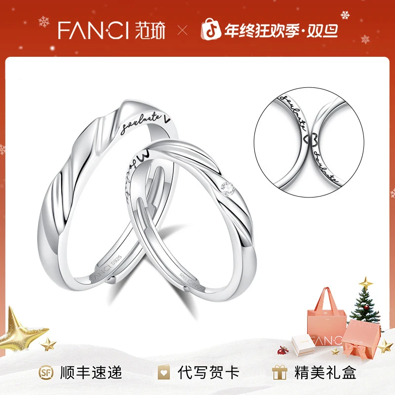 FANCI/范琦 925银戒指 相爱同频情侣对戒 恋爱频率系列个性开口