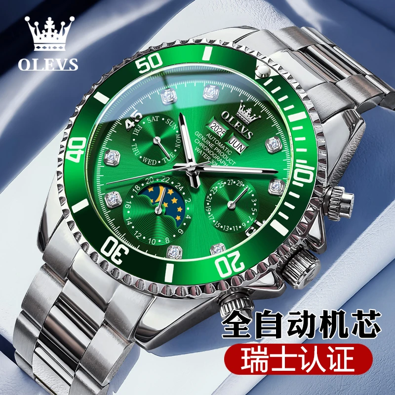 欧利时正品牌绿水鬼男士手表男款全自动机械表防水时尚气质腕表男