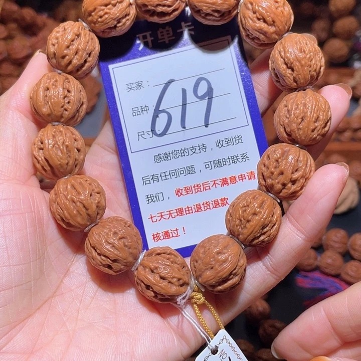 619粗筋麻花京八棱手串19