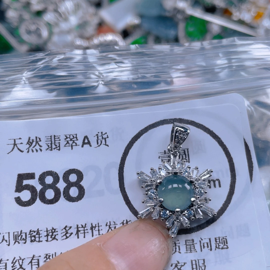 翡翠未镶嵌吊坠(不含链)