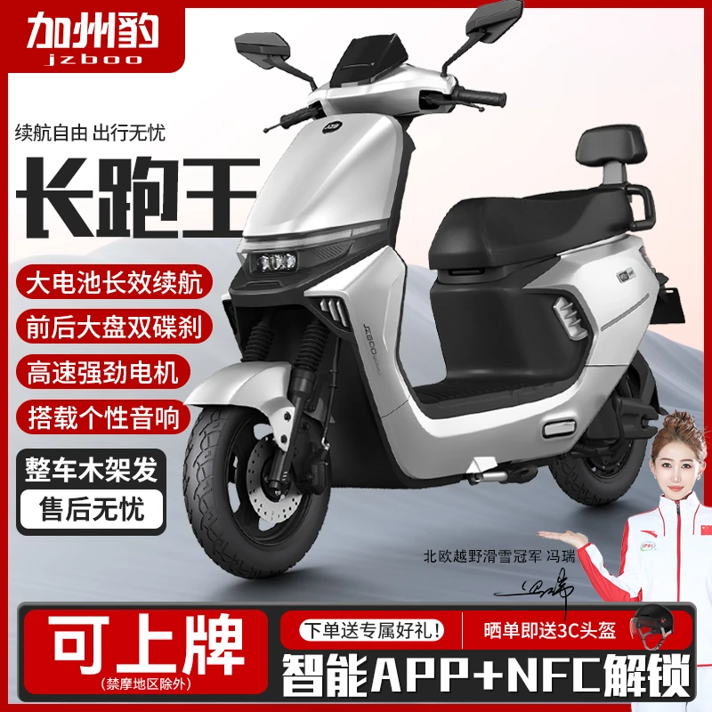 WX加州豹电动车碟刹60V72V电瓶NFC踏板两轮外卖网红摩托男士电摩W