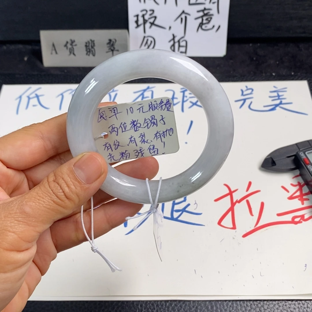 未镶嵌手镯翡翠53圆条57