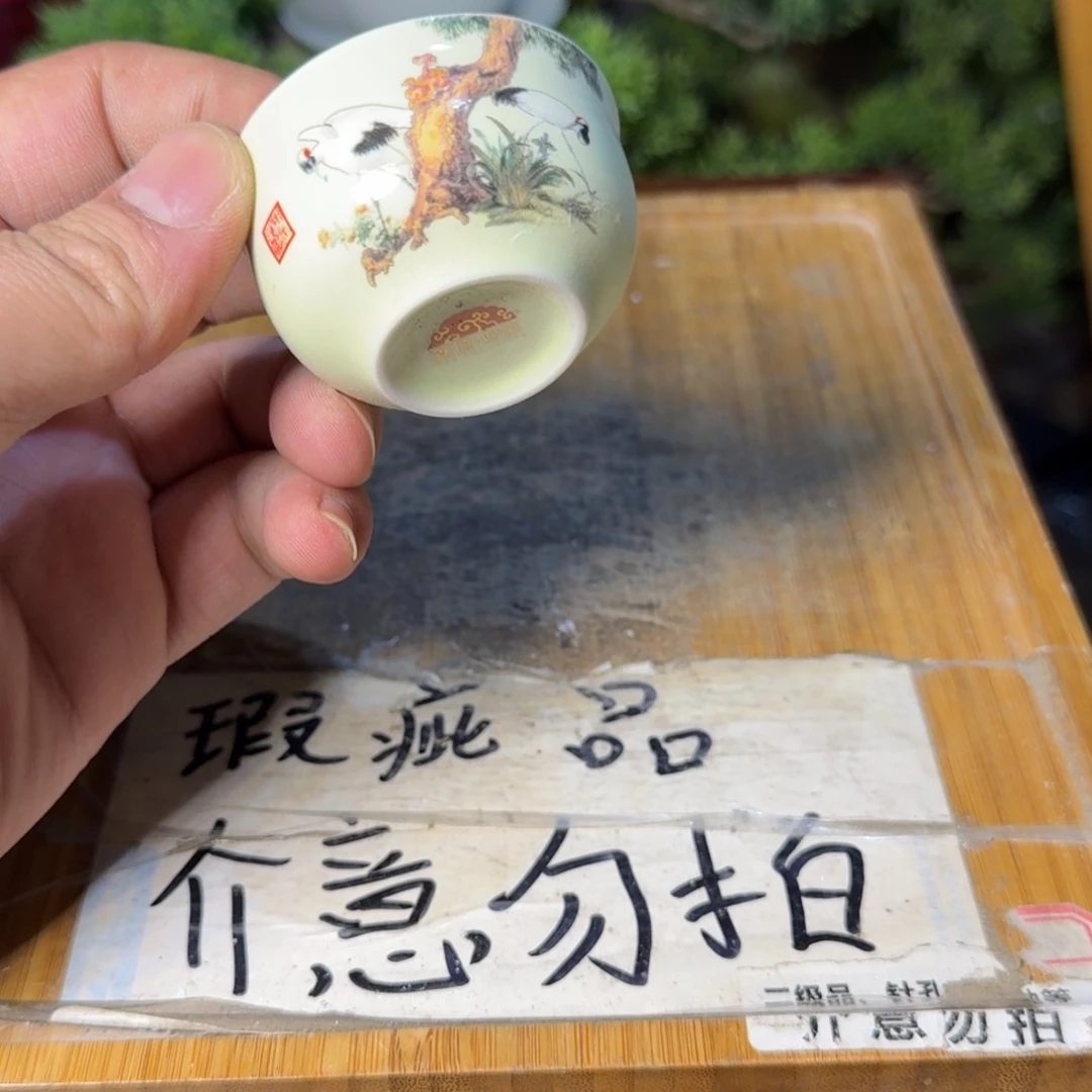 微瑕疵介意勿拍陶瓷器皿B828