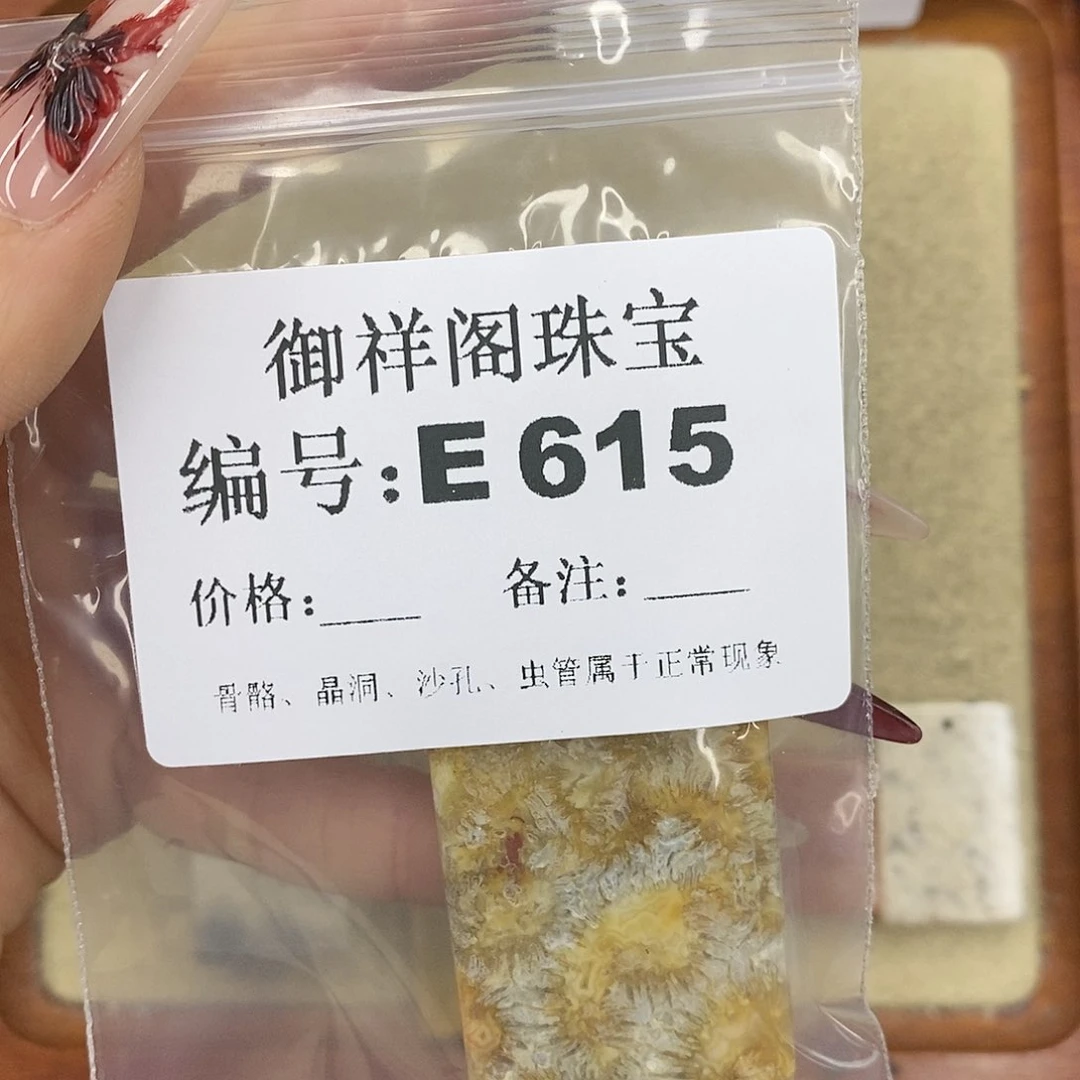 硅化珊瑚（珊瑚玉）颈饰未镶嵌王**岁