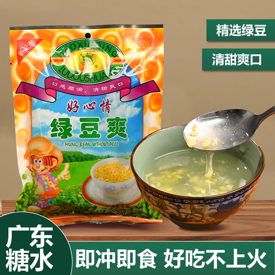 潮汕大妈好心情绿豆爽即食传统广式糖水饮料独立小包装甜品零食D