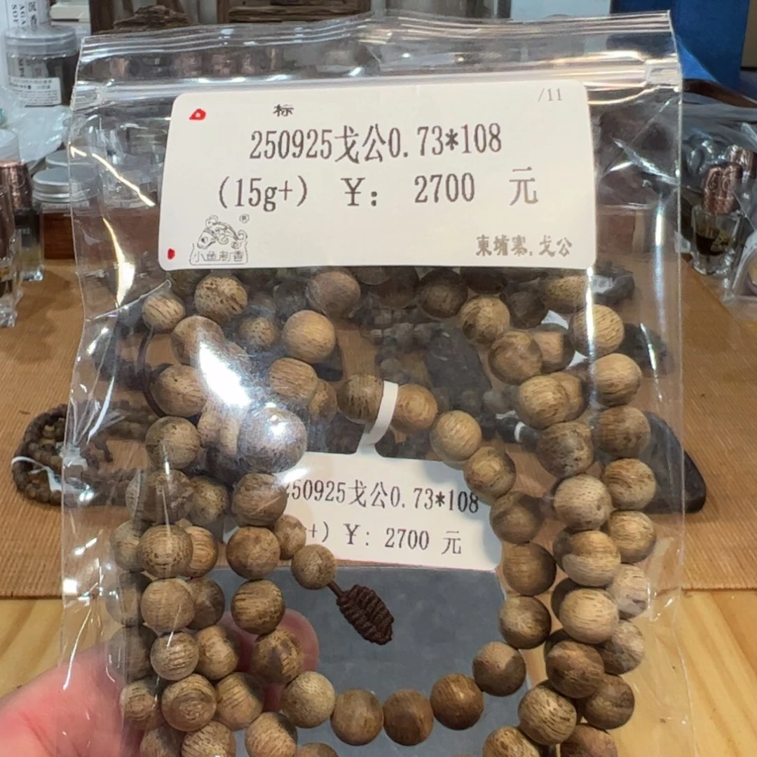 伍 250925 戈公0.73*108（15g+）
