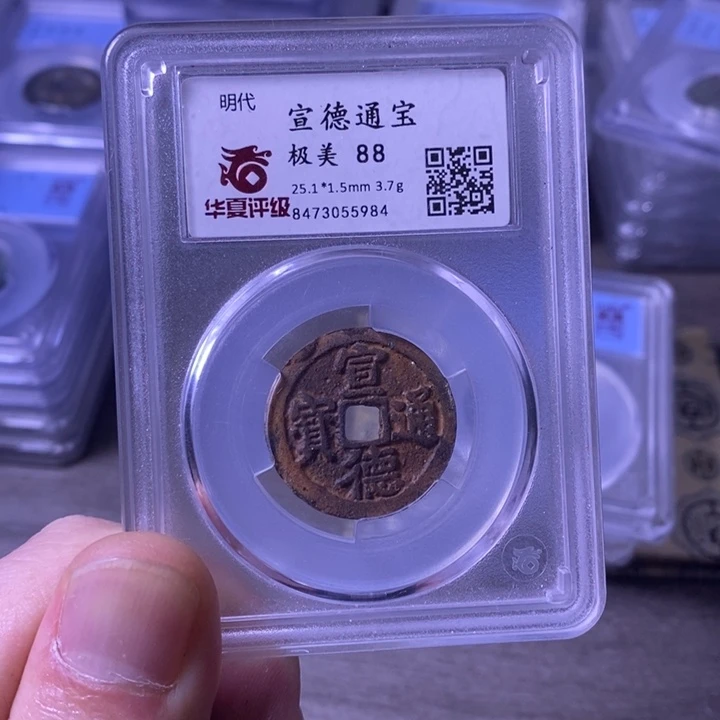 铜闻博文化宣德通宝