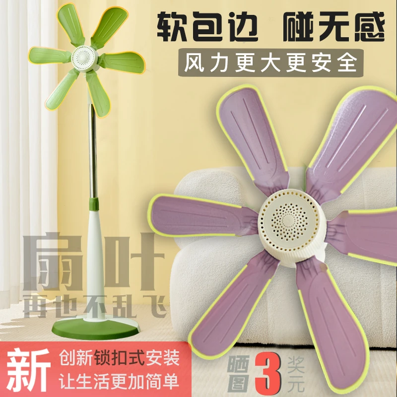 奕佳禾新款落地扇家用小型伸缩落地式电风扇节能软硅胶扇叶大风力