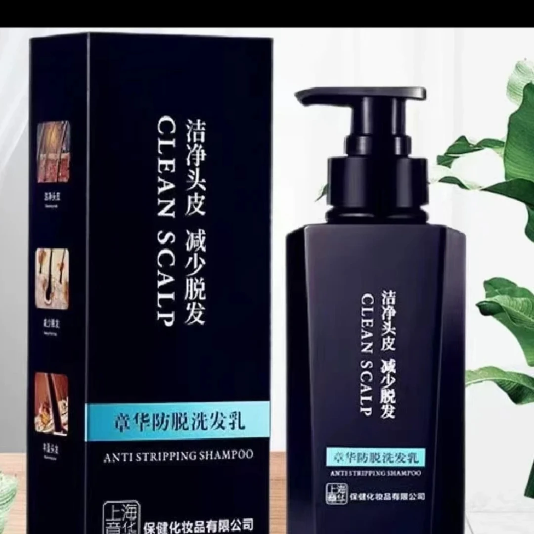 植物草本去屑止痒控油固发清爽洁净洗发水