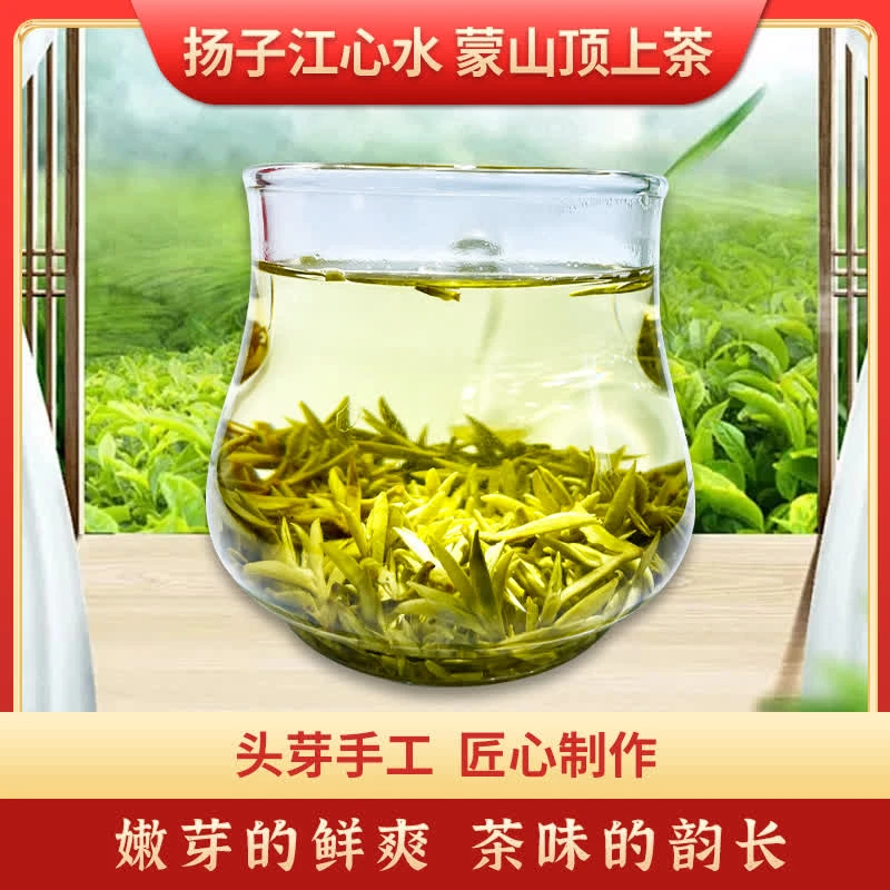 蒙顶正山五爪金龙手工甘露(蒙顶甘露）/四川原产地三伏茉莉花茶