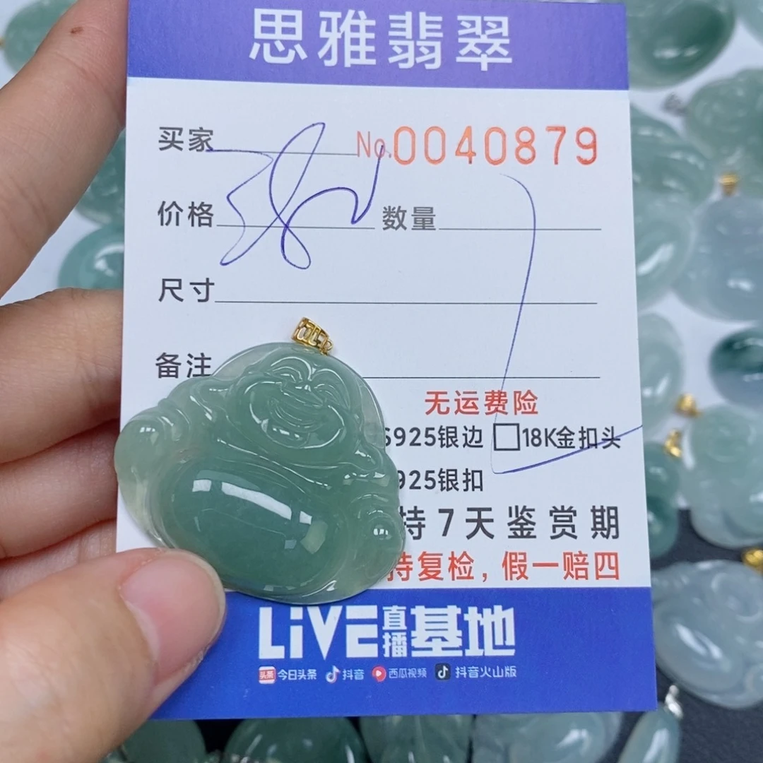 颈饰未镶嵌翡翠心**-天然缅甸翡翠