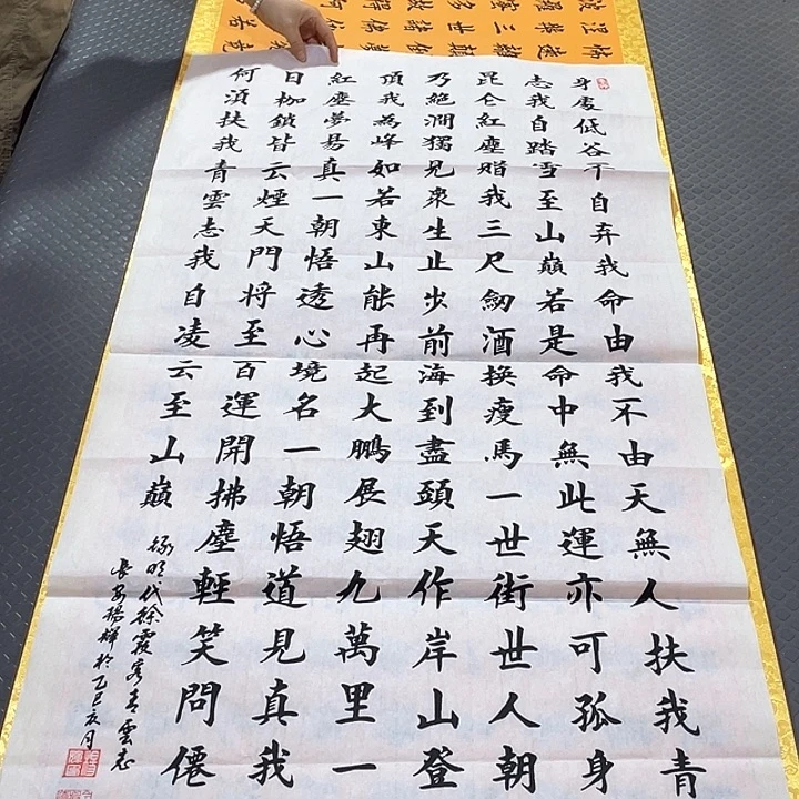 书法杨辉老师四尺青云志