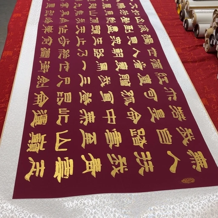 书法青云志卷轴隶书金墨205✖️55左右