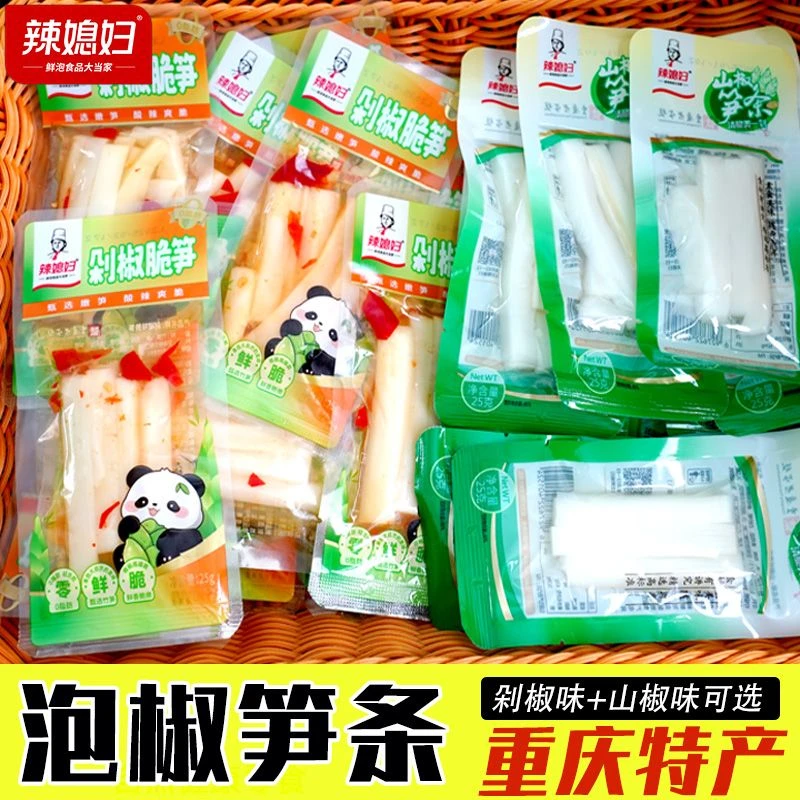 辣媳妇山椒笋条25g剁椒脆笋小包装嫩笋开袋即食休闲零食酸辣解馋