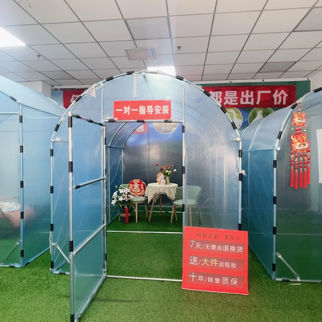 养***人多功能户外养殖棚