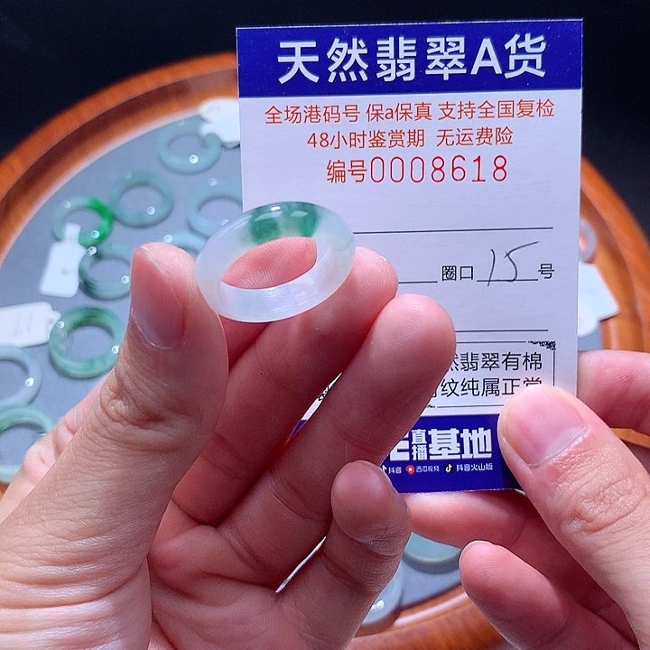 翡翠戒指未镶嵌翡翠